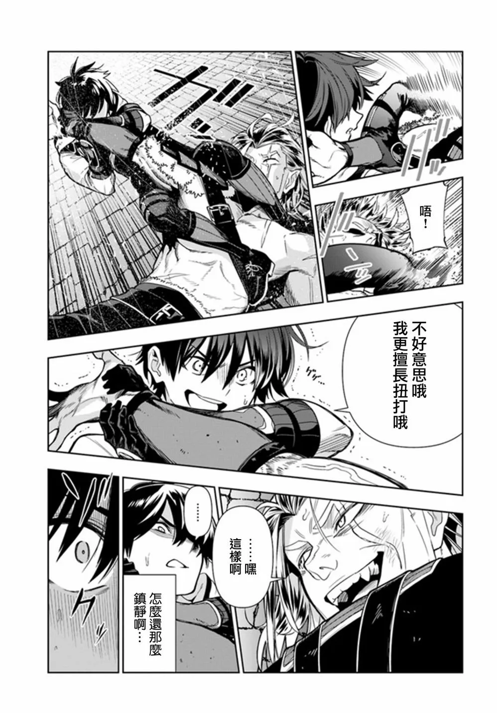 第26话 第21页
