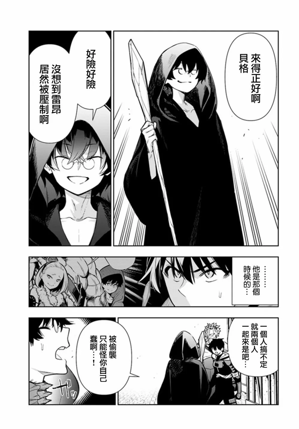 第26话 第23页