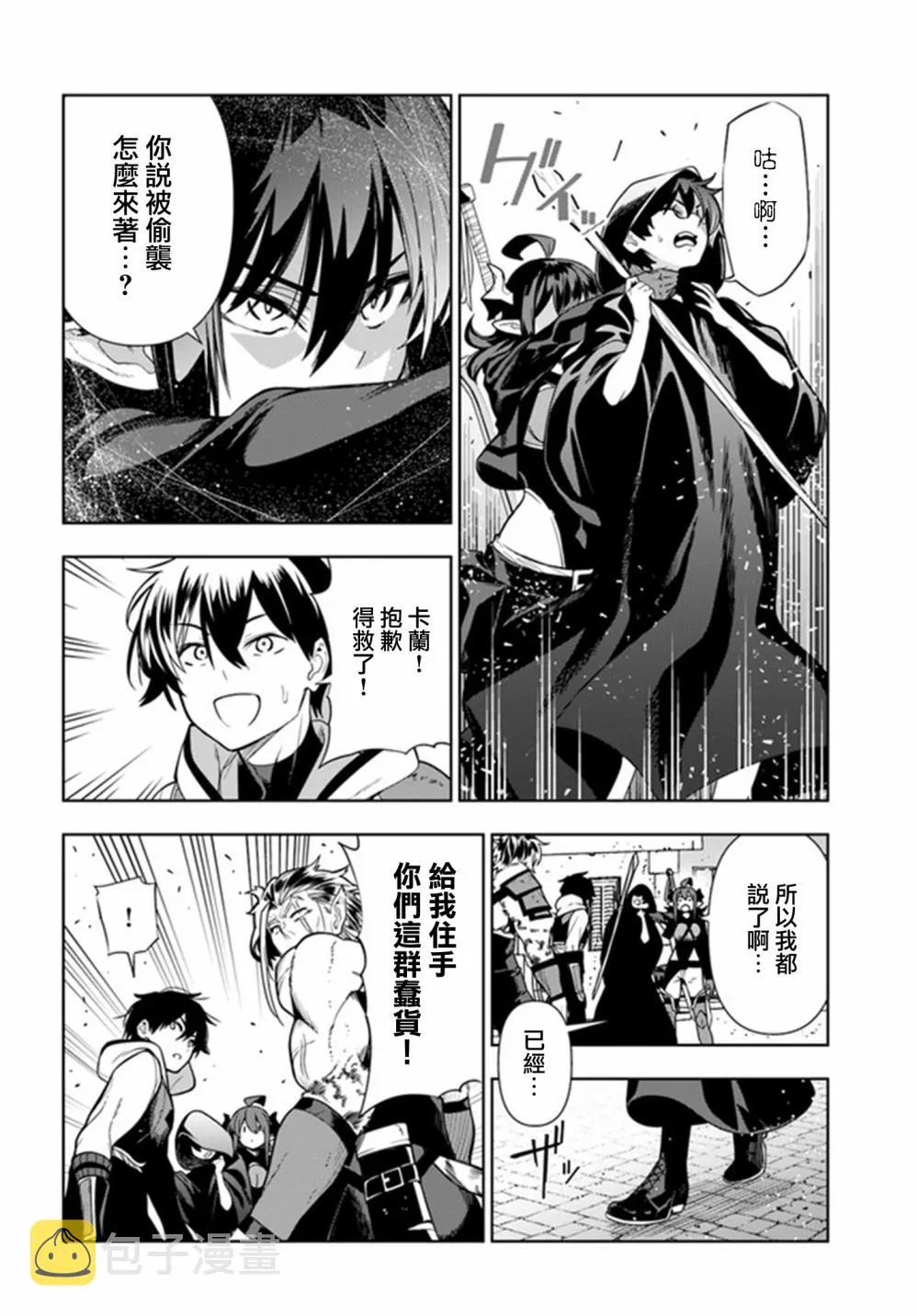 第26话 第24页