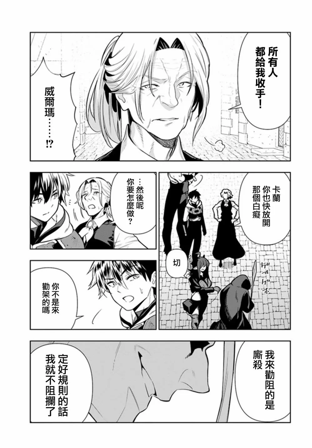 第26话 第25页