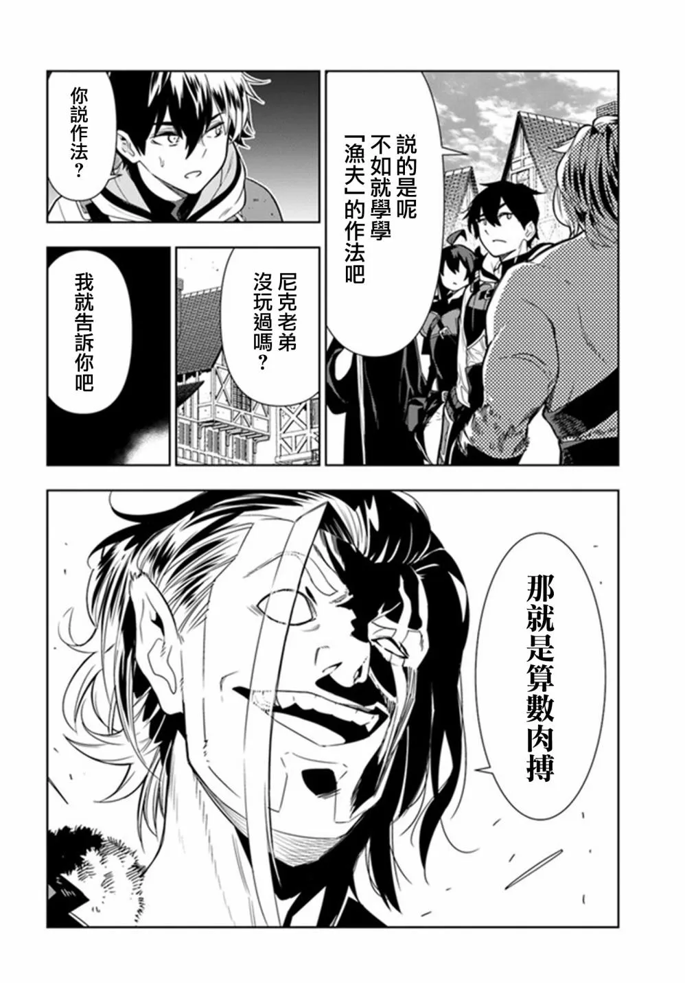第26话 第26页
