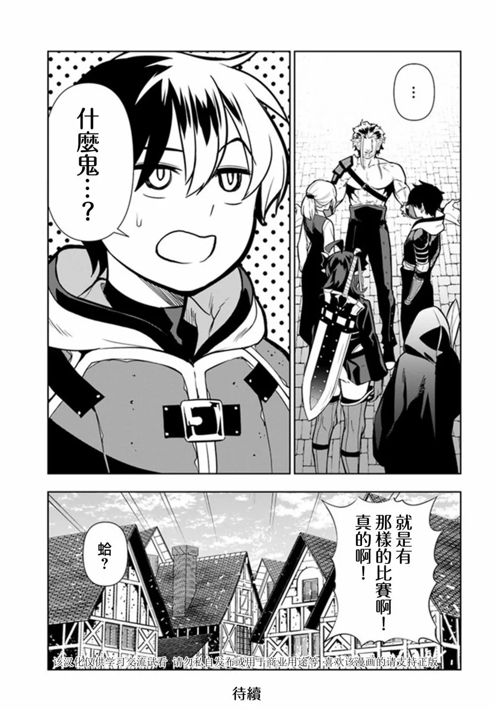 第26话 第27页