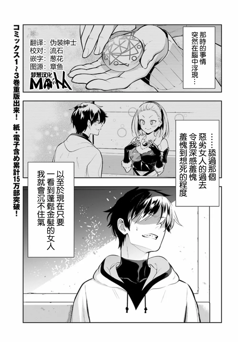 第25话 第1页
