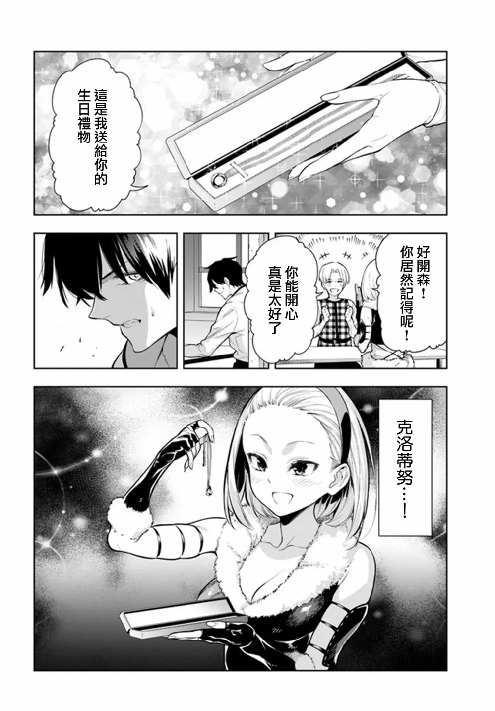 第25话 第2页