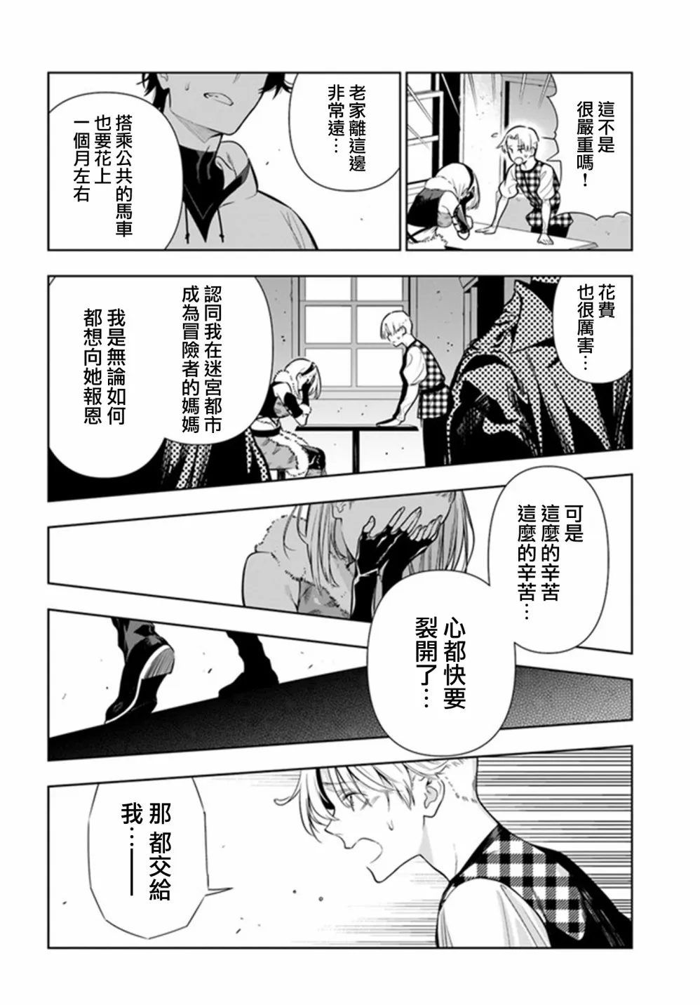第25话 第6页