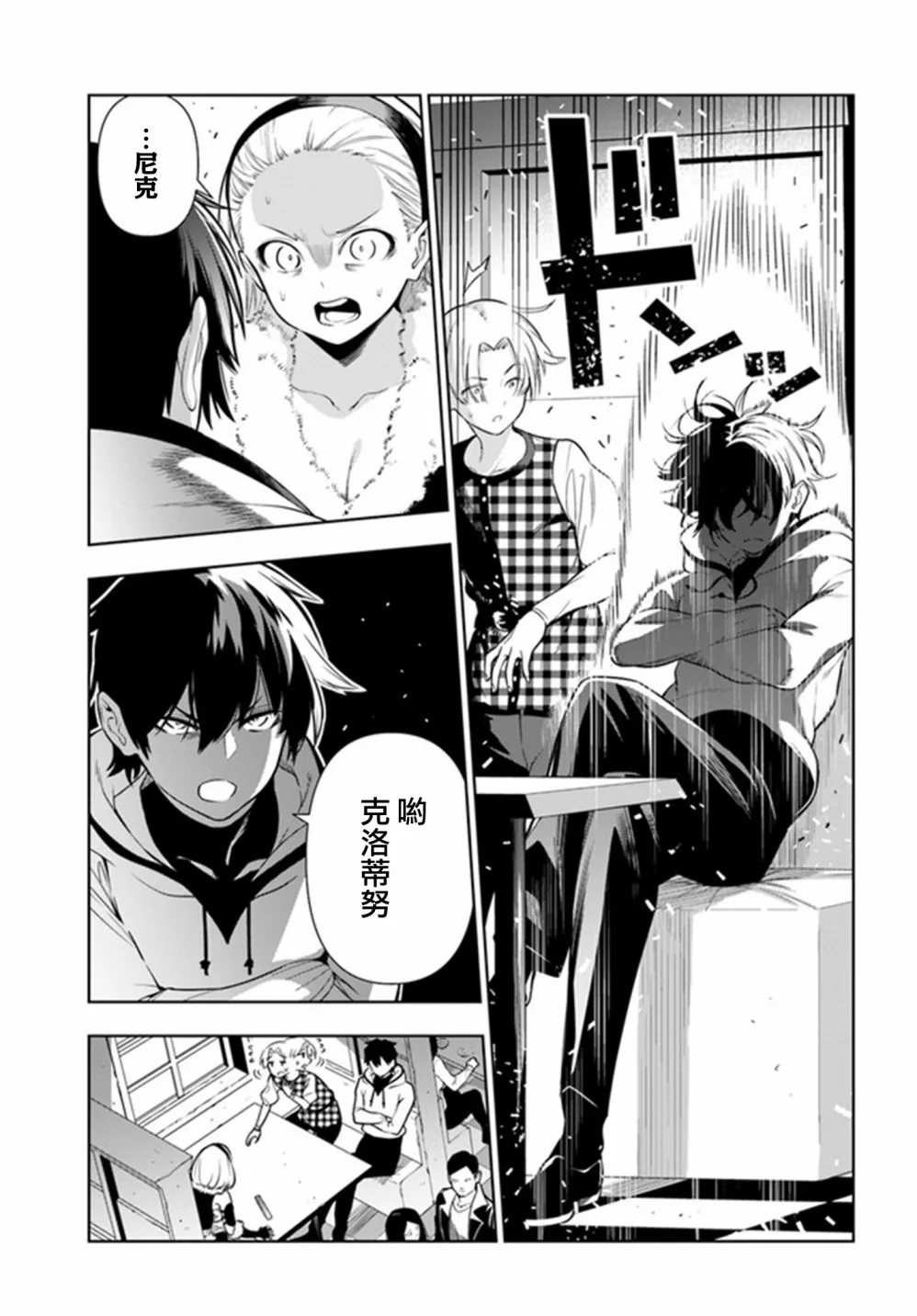 第25话 第7页