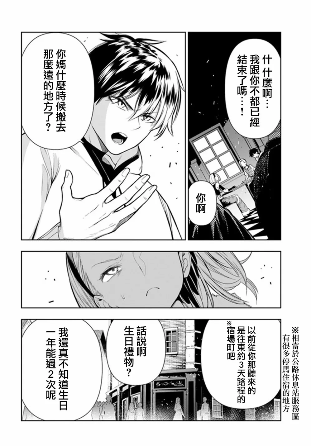 第25话 第8页