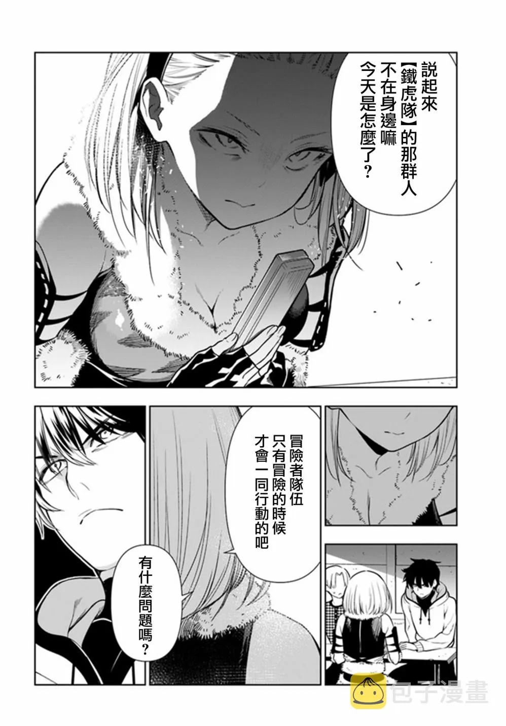 第25话 第10页