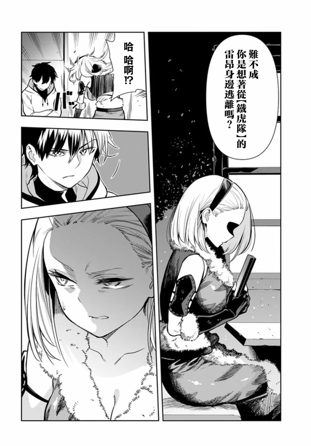 第25话 第12页