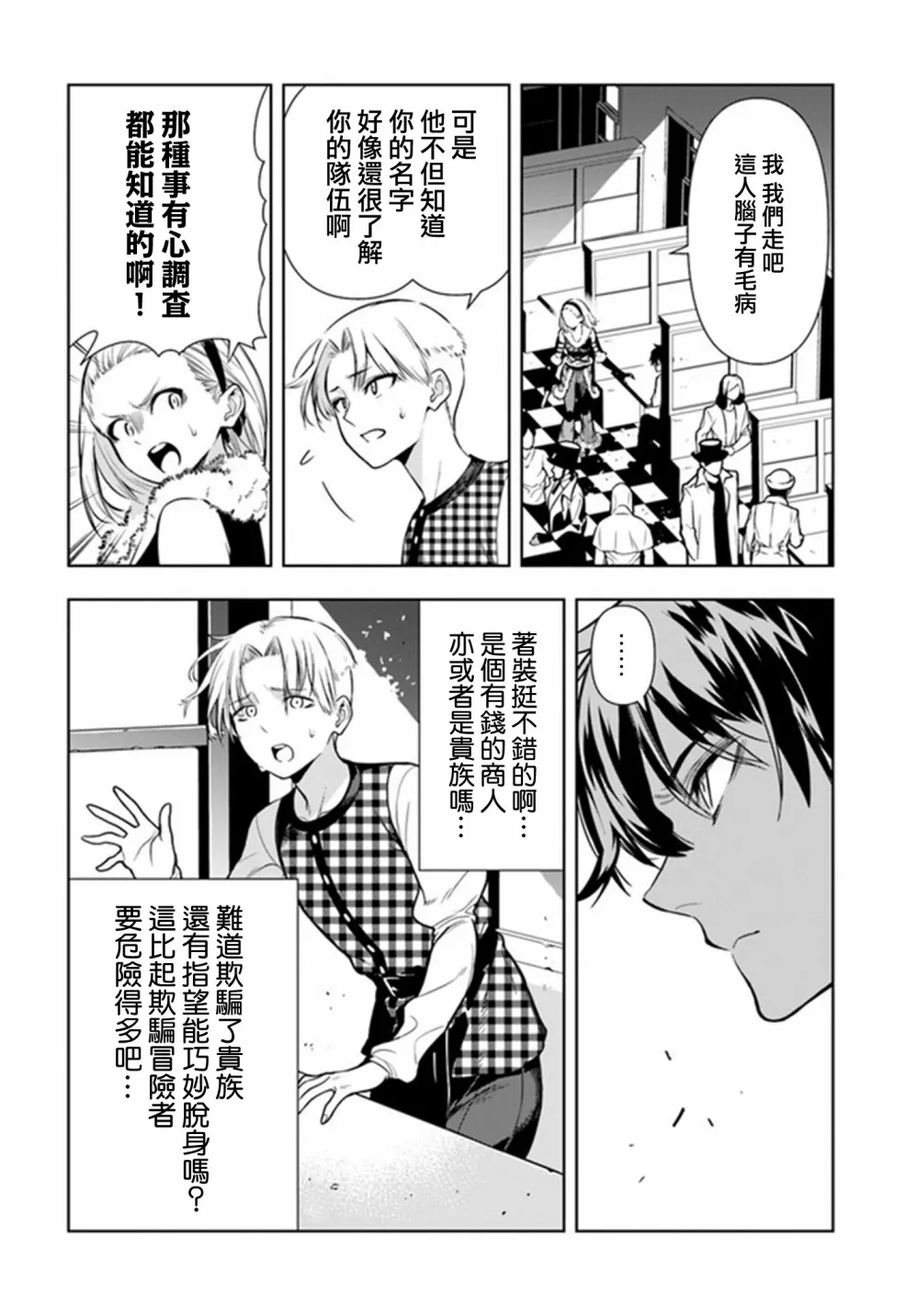 第25话 第13页