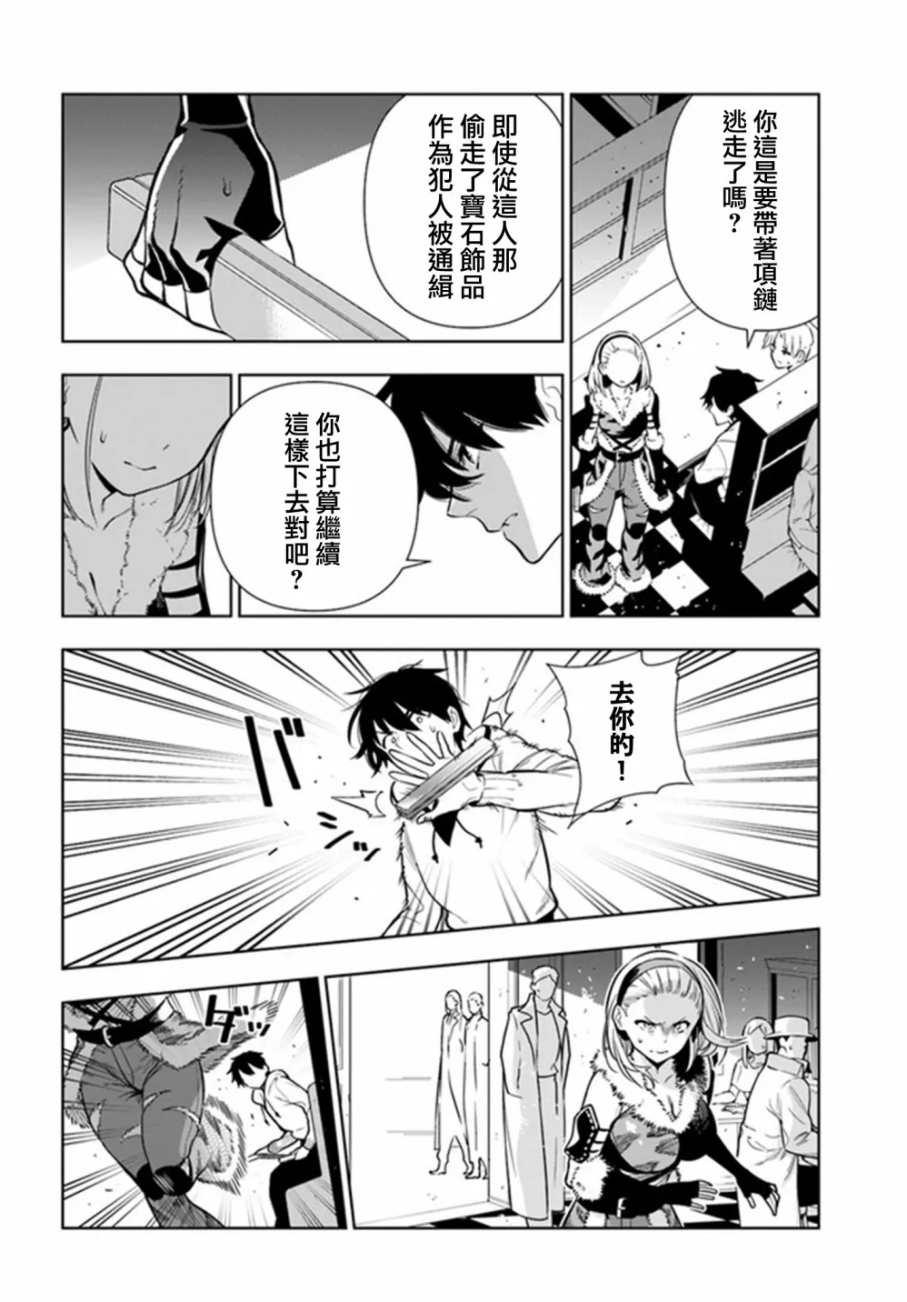 第25话 第14页