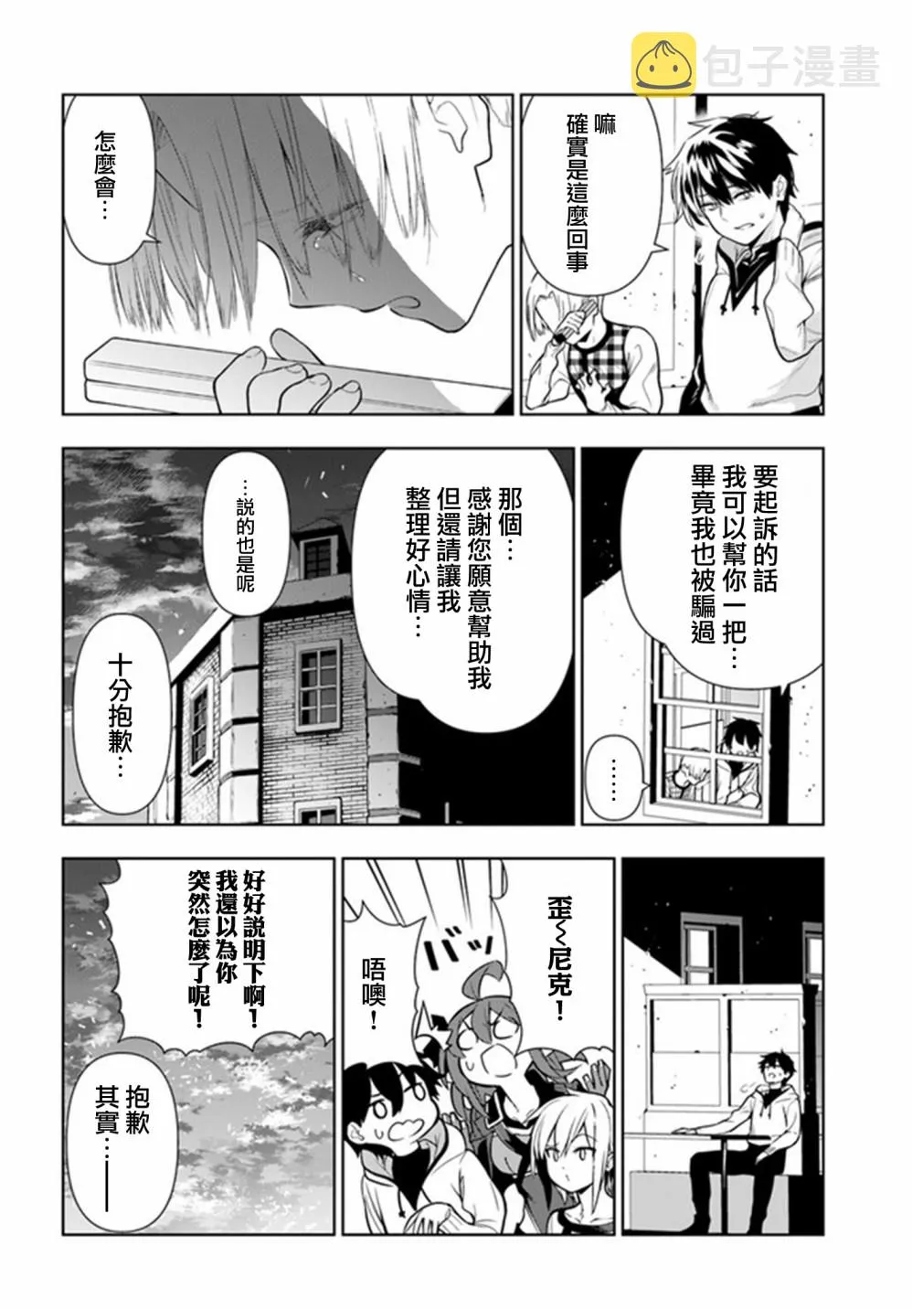 第25话 第16页