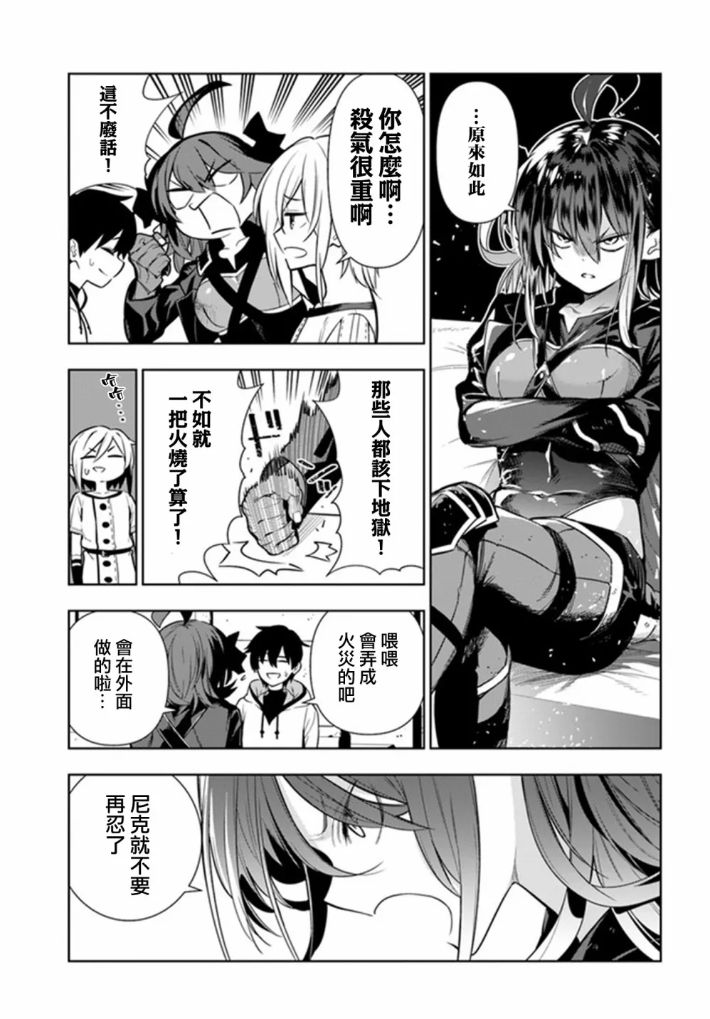 第25话 第17页