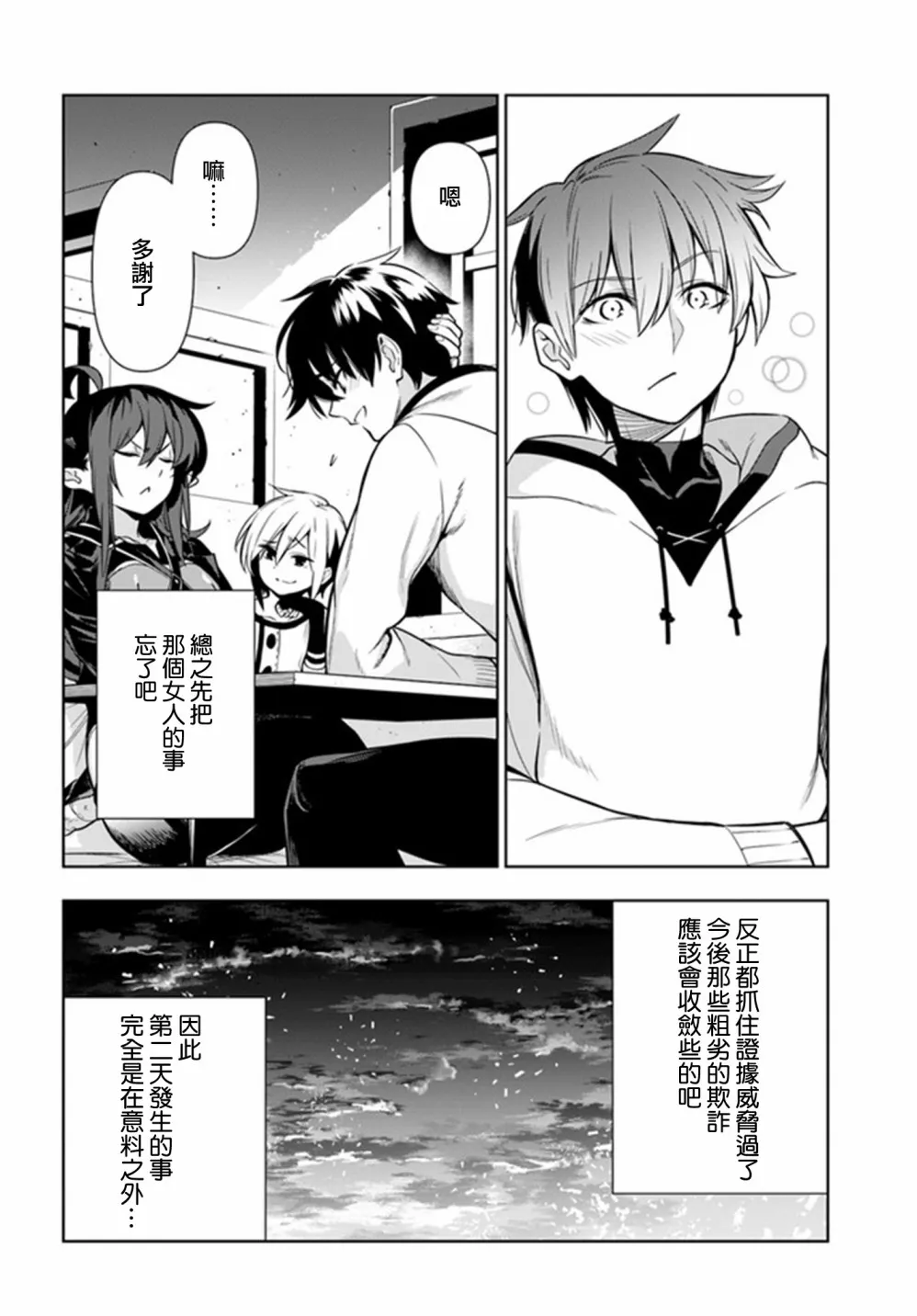 第25话 第18页