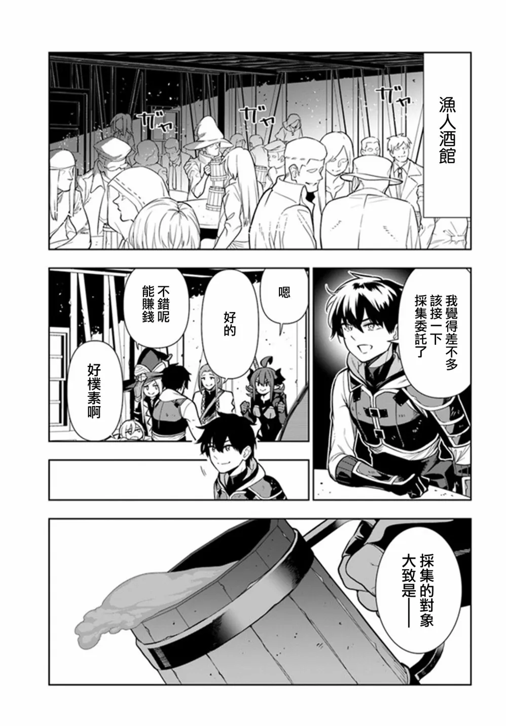 第25话 第19页