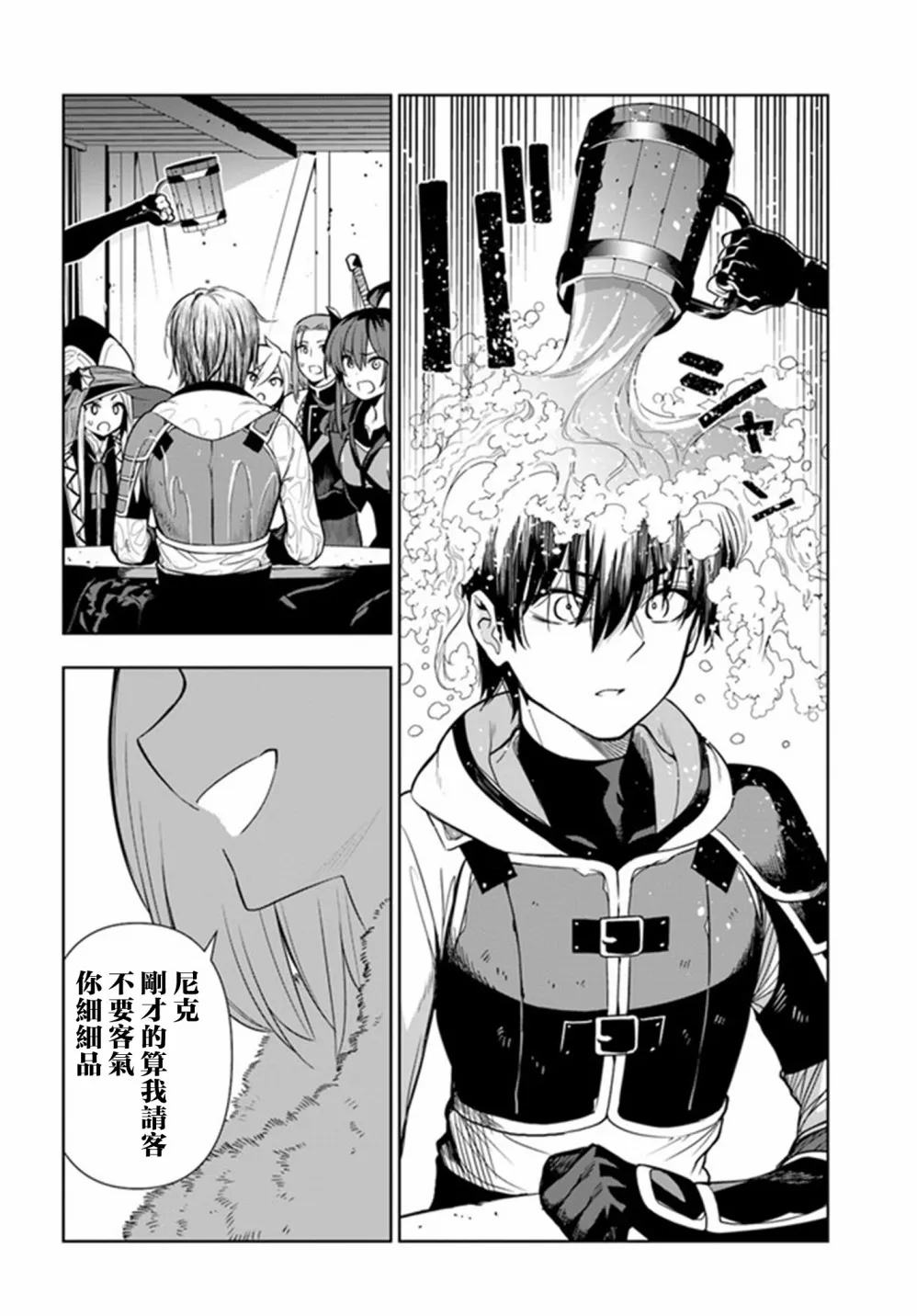 第25话 第20页