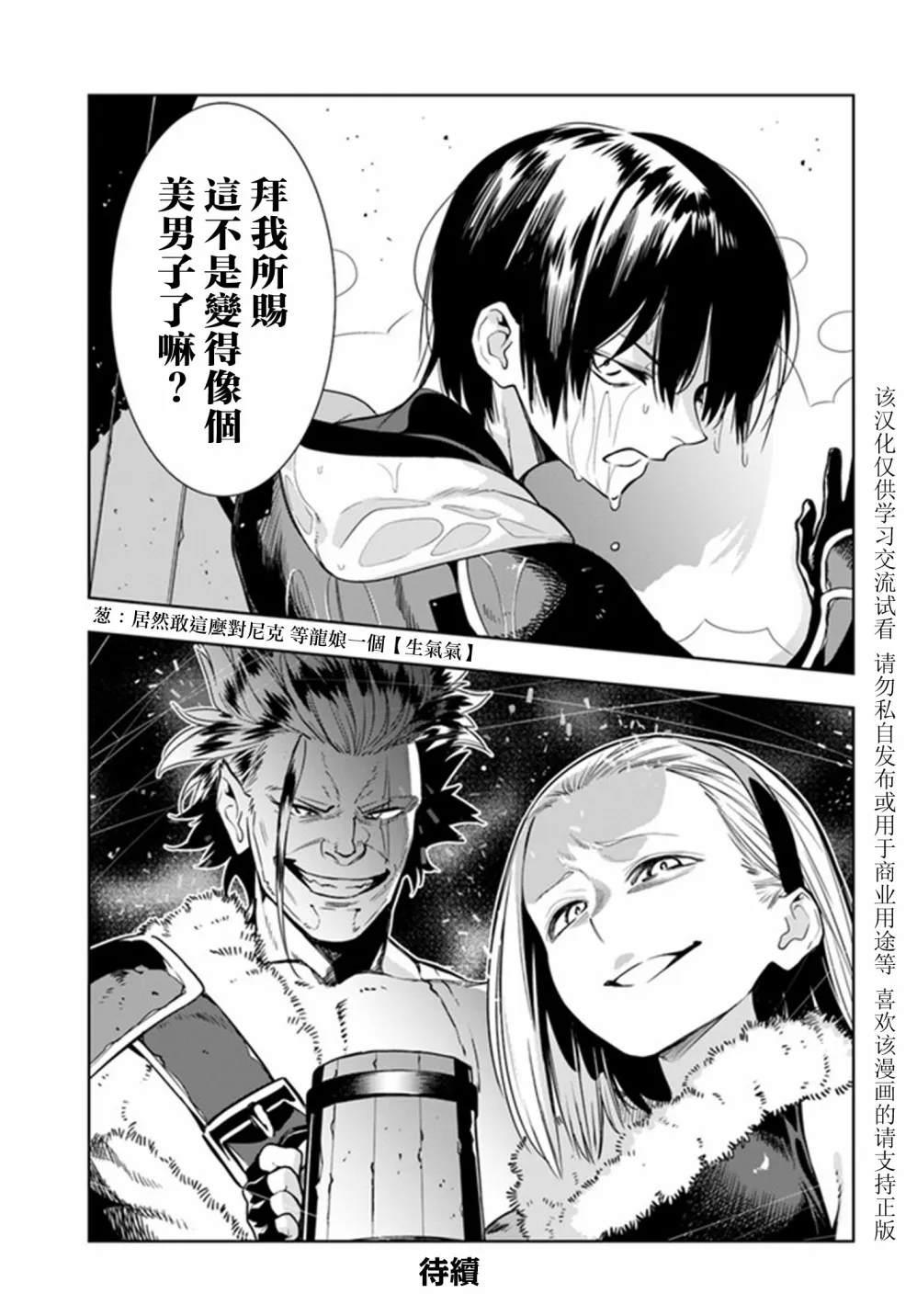 第25话 第21页