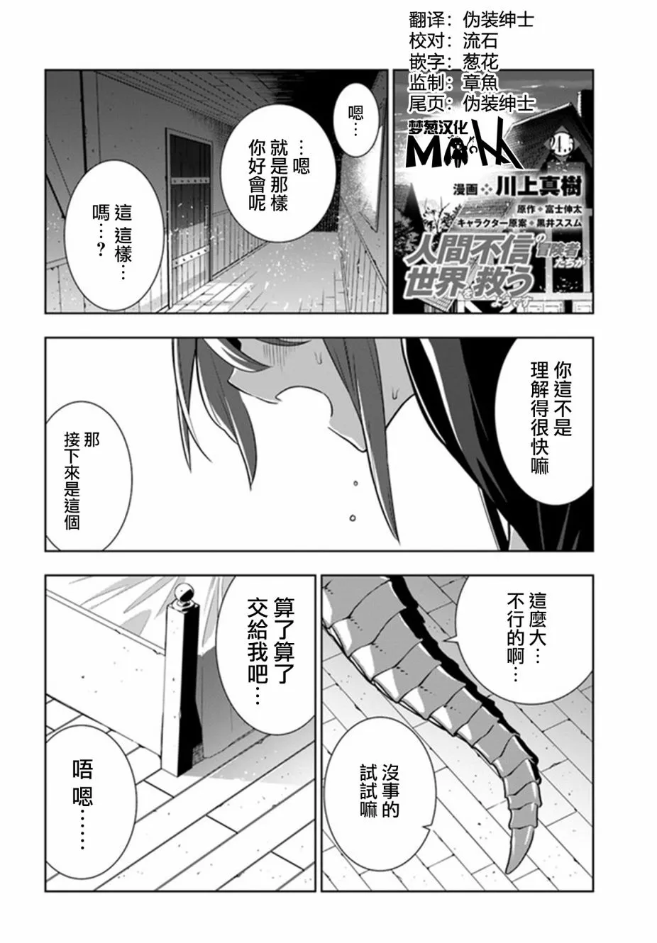 第24.5话 第1页