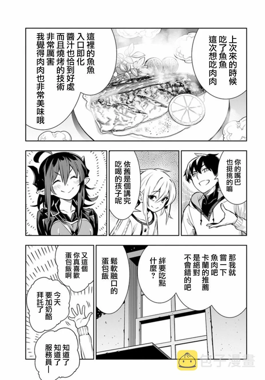第24.5话 第10页