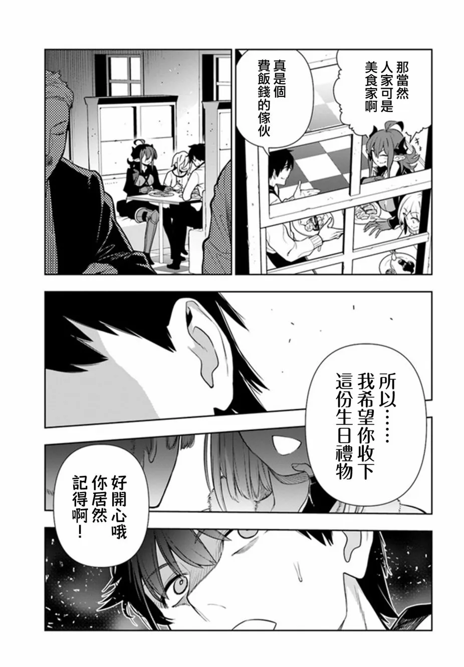 第24.5话 第12页