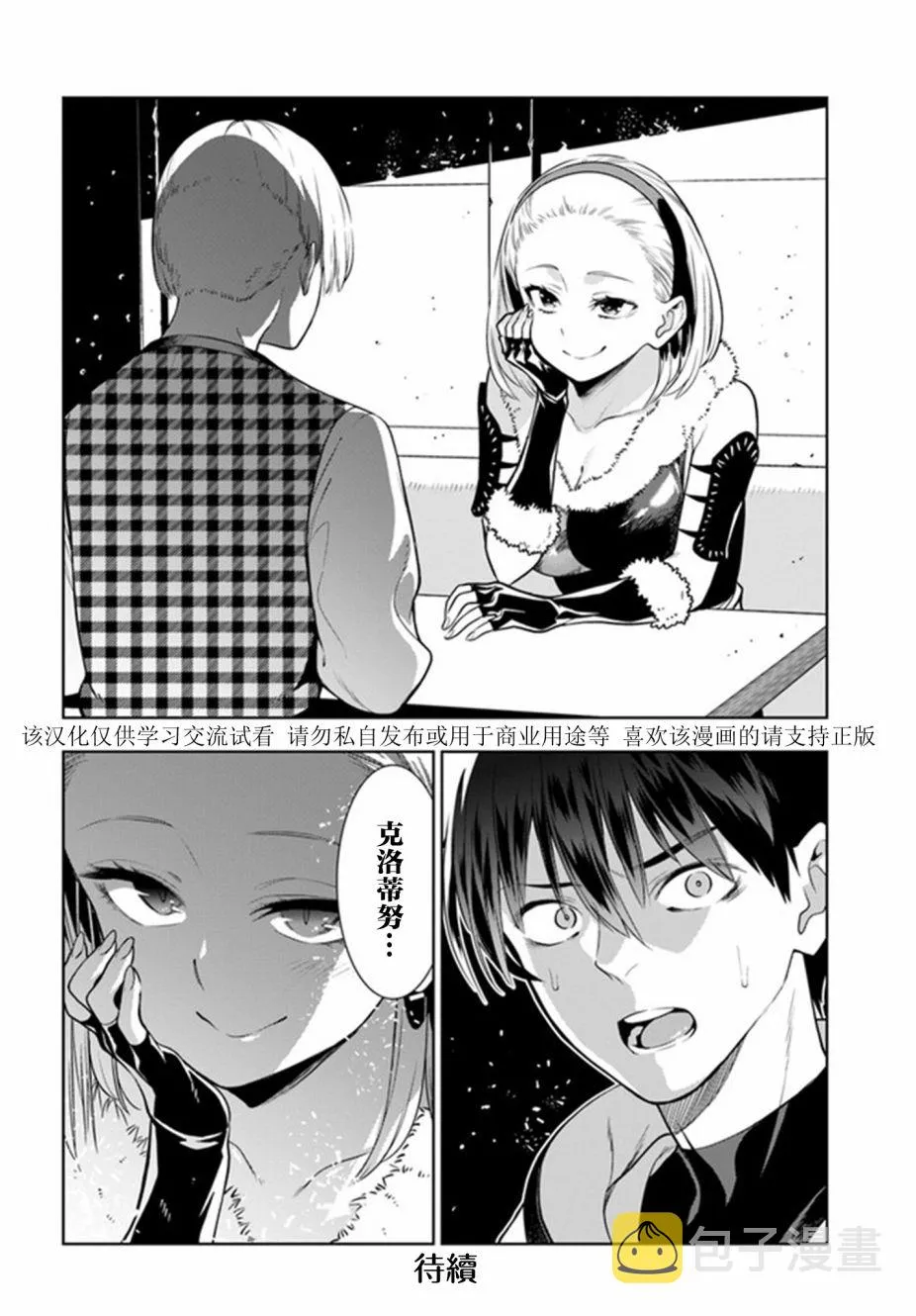 第24.5话 第13页