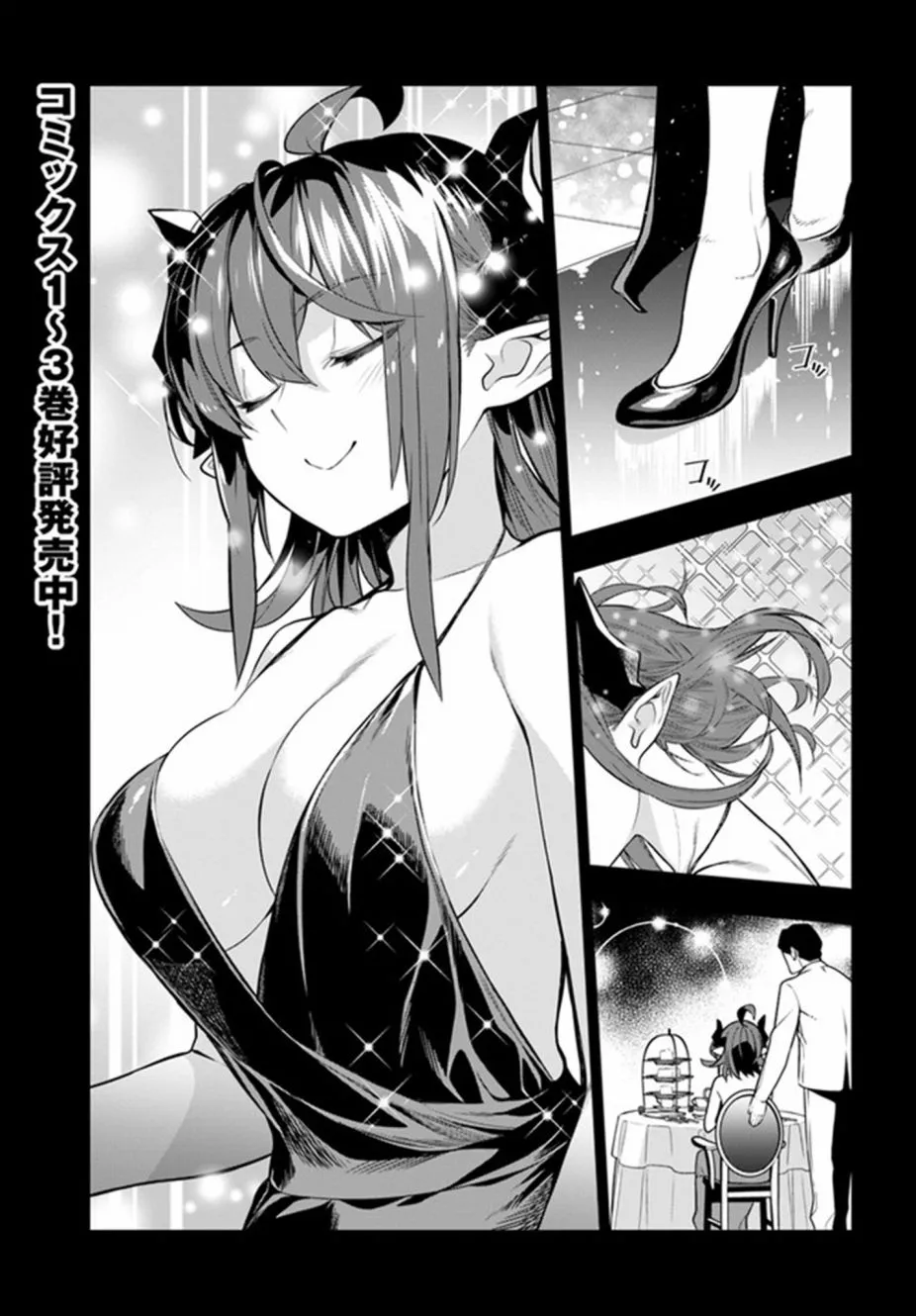 第24话 第1页