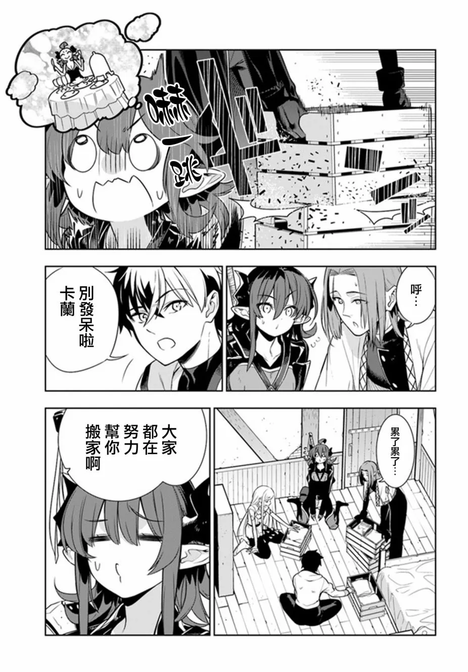 第24话 第3页