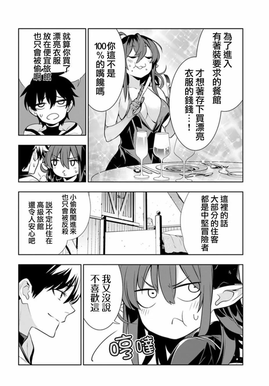 第24话 第6页