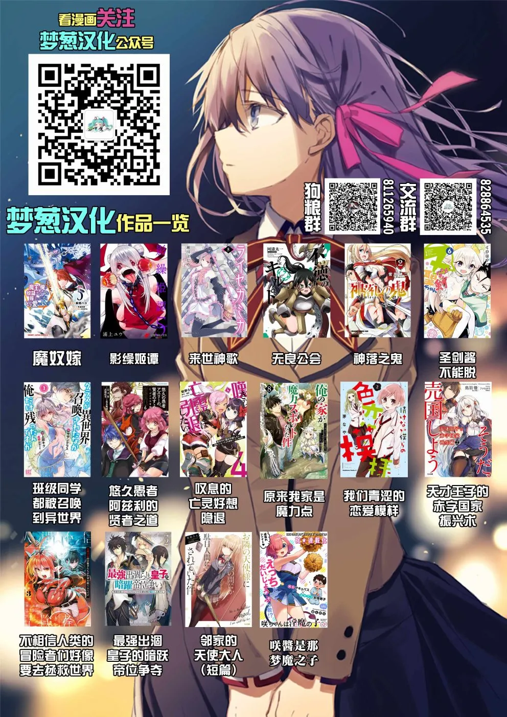 第24话 第11页