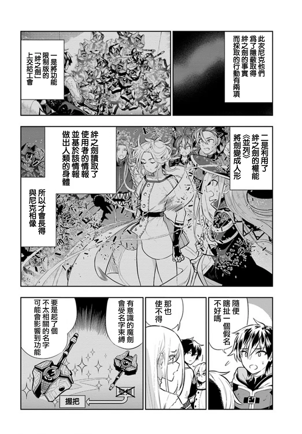 第23话 第2页