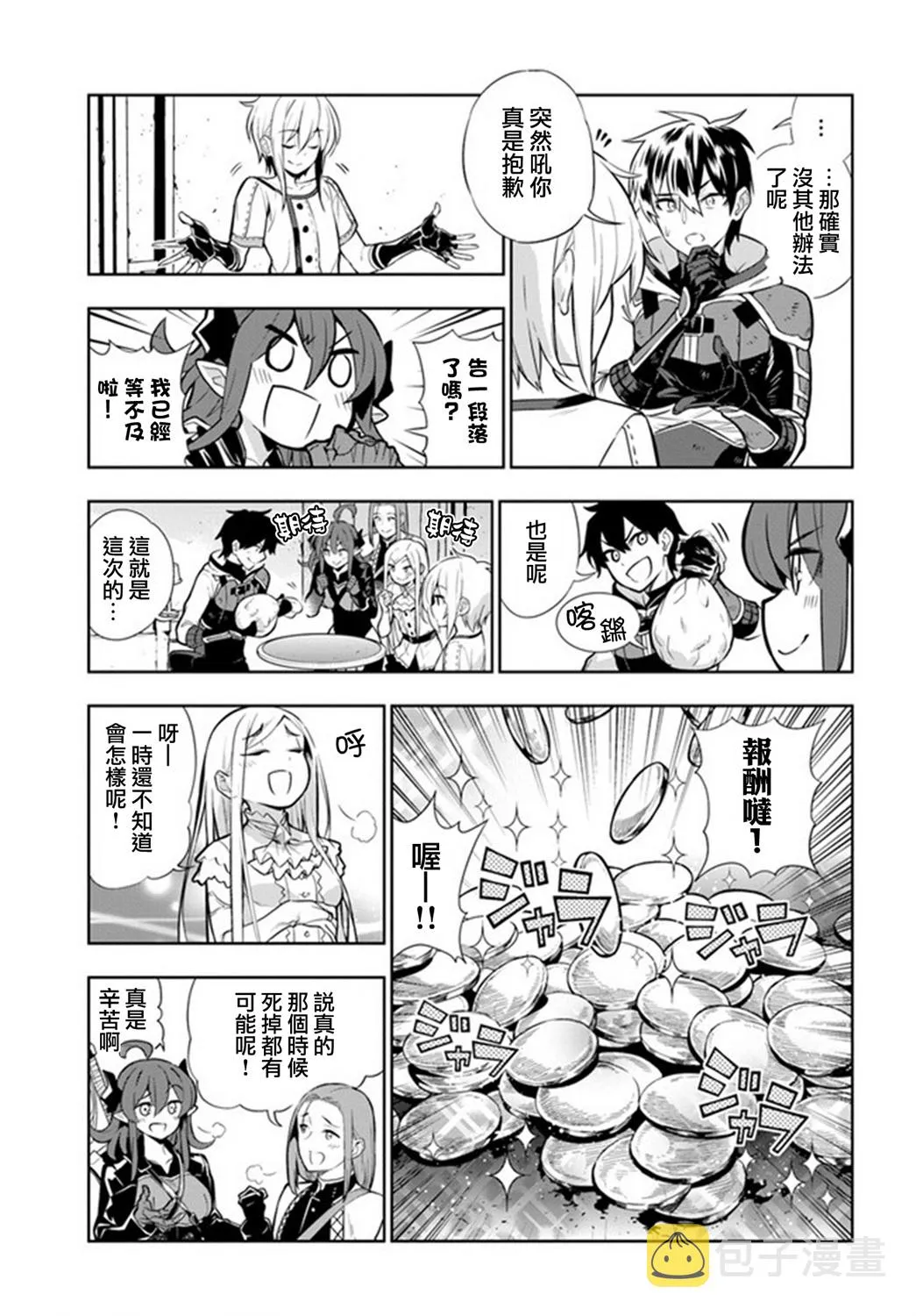 第23话 第3页