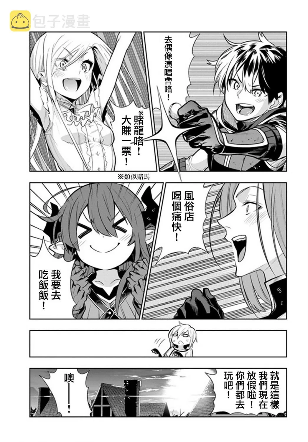 第23话 第5页