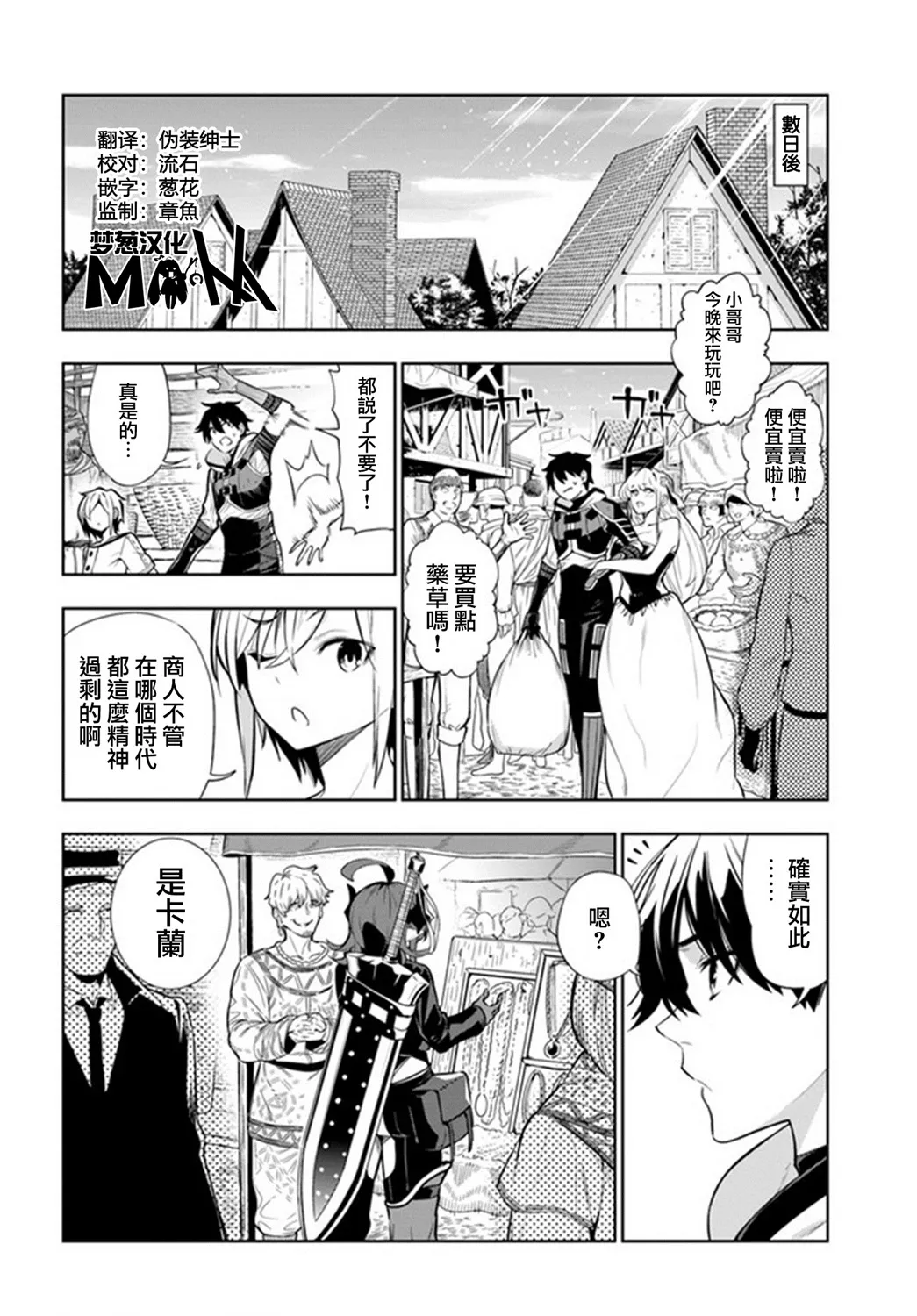 第23话 第6页