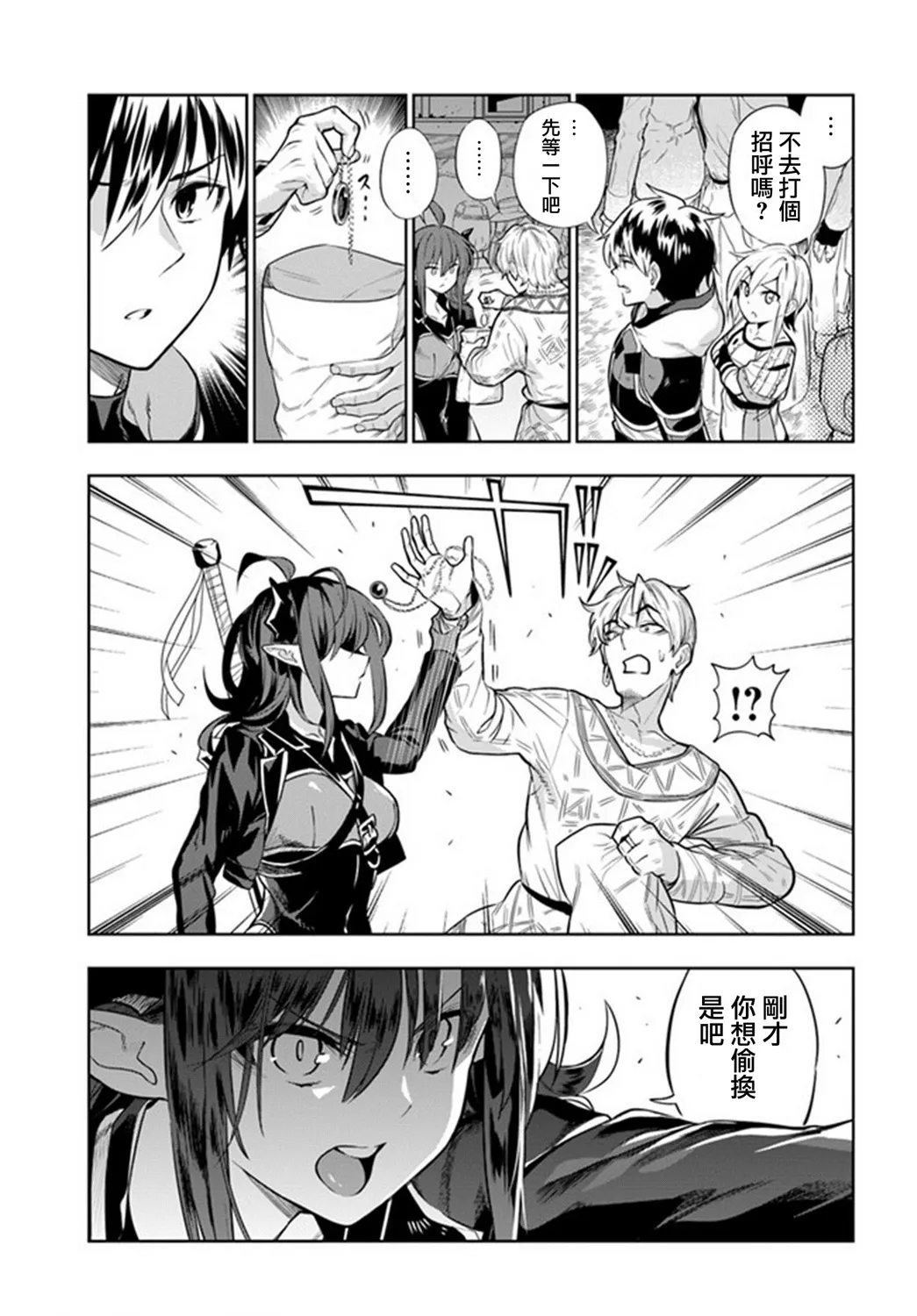 第23话 第7页