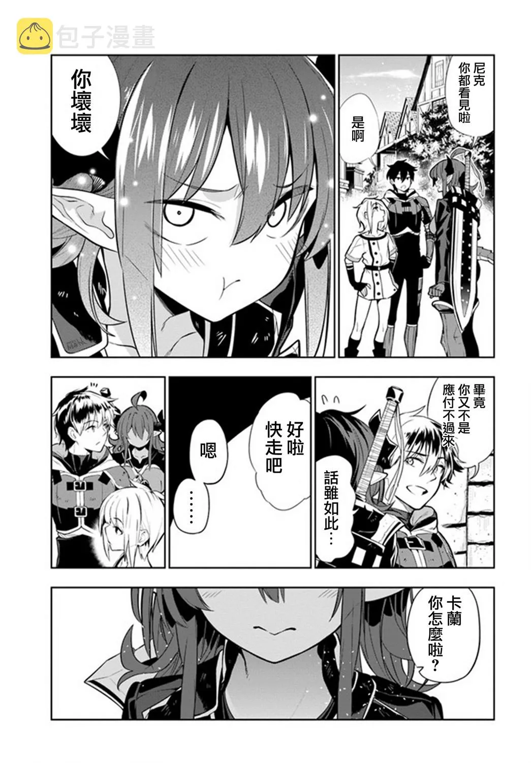 第23话 第9页