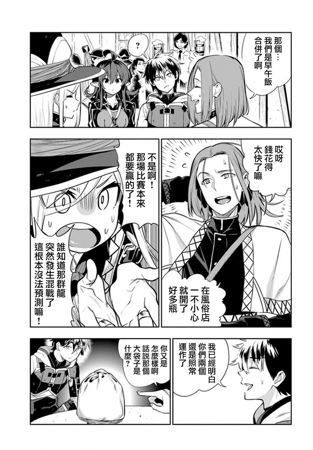第23话 第13页