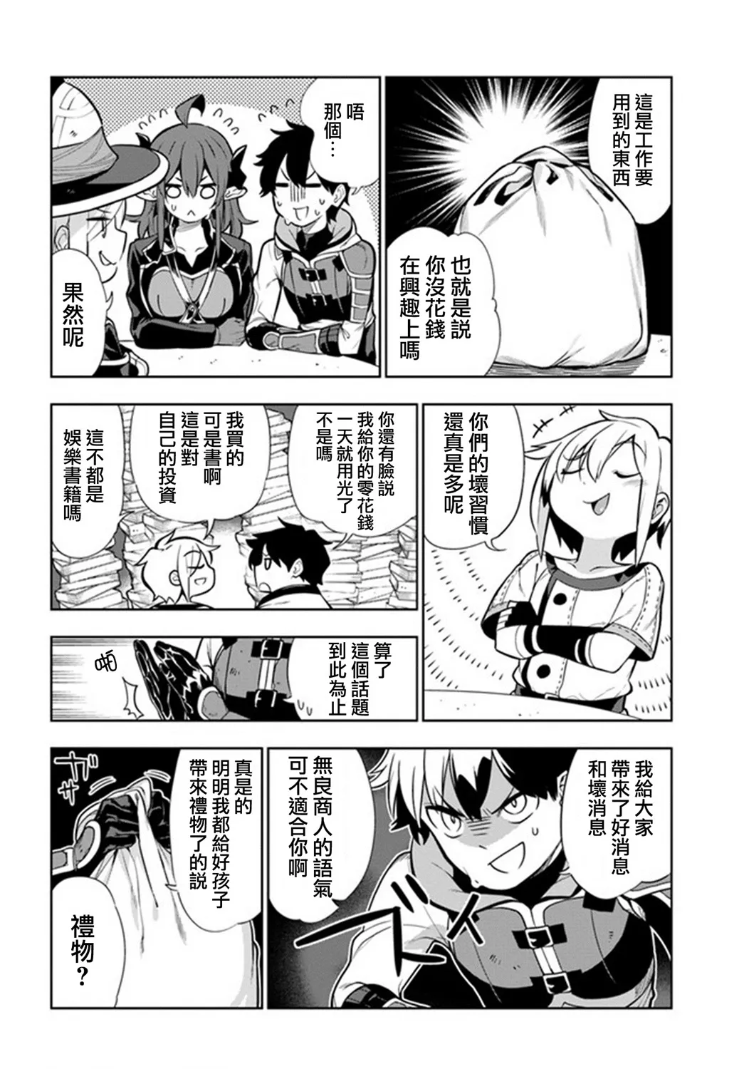 第23话 第14页
