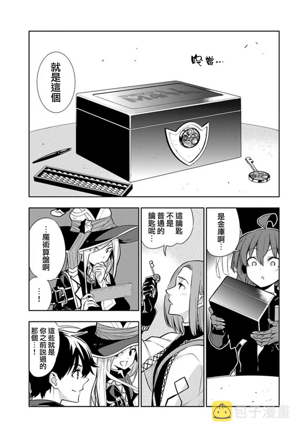 第23话 第15页