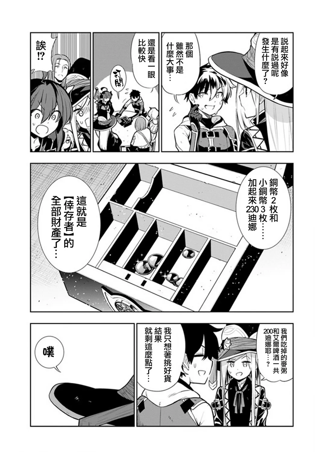 第23话 第17页