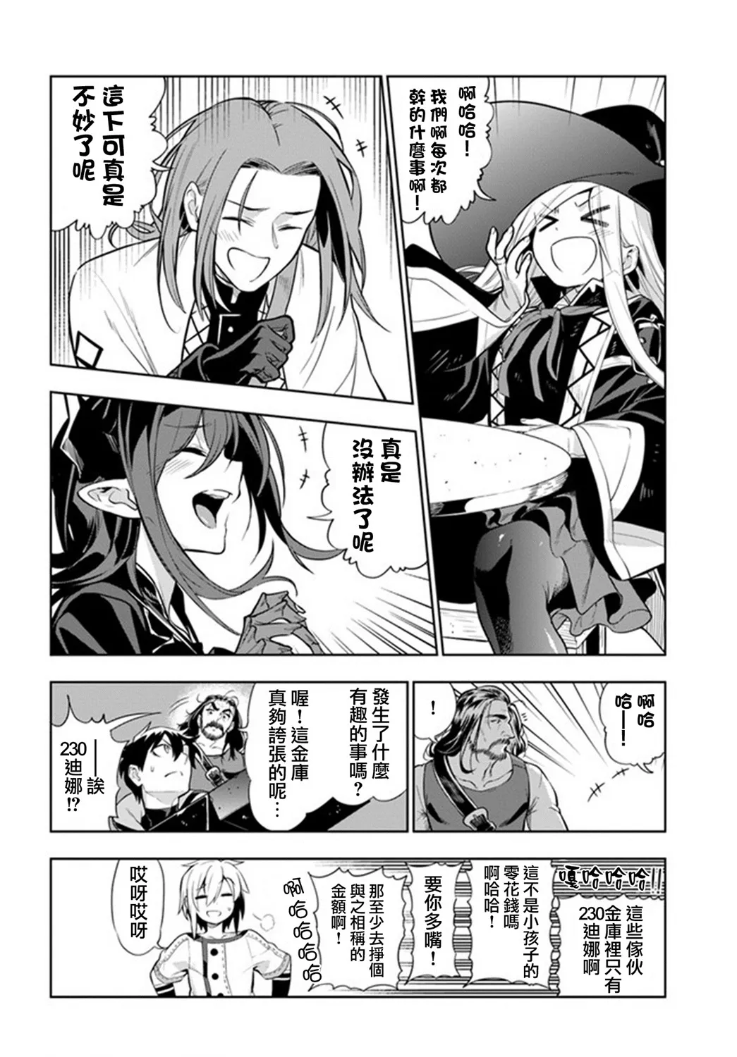 第23话 第18页