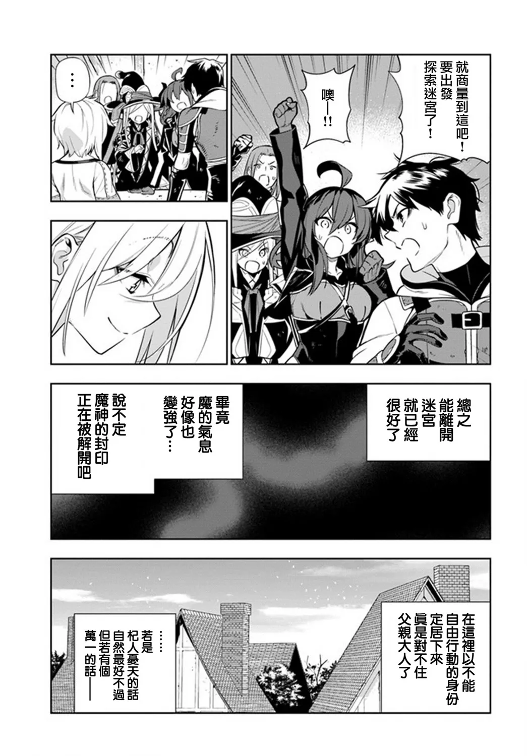第23话 第19页
