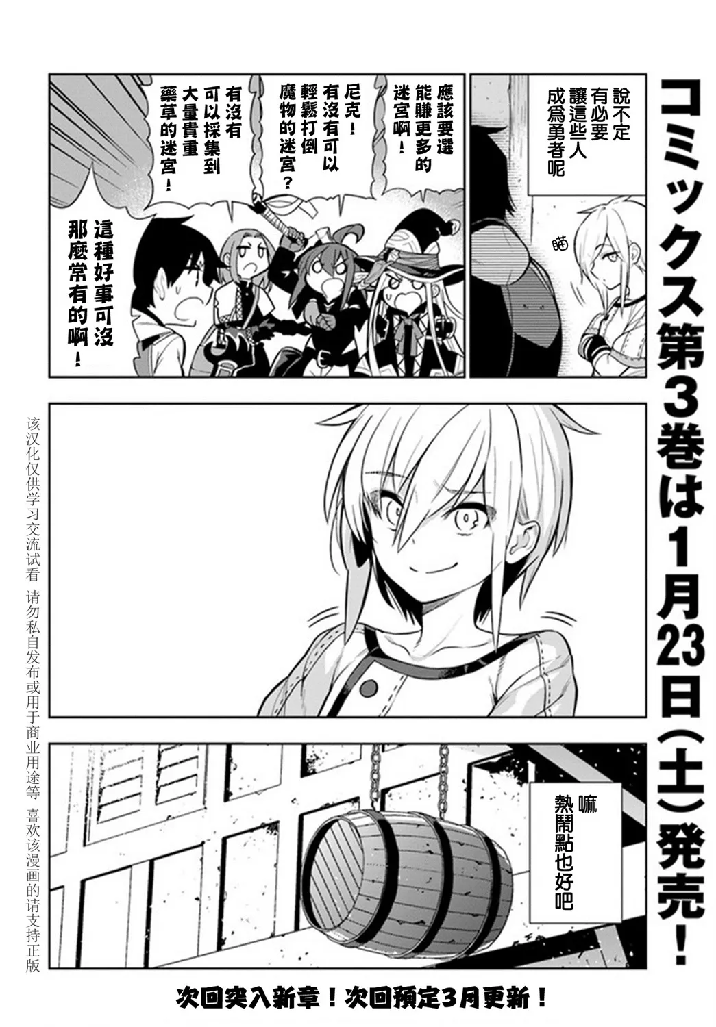 第23话 第20页