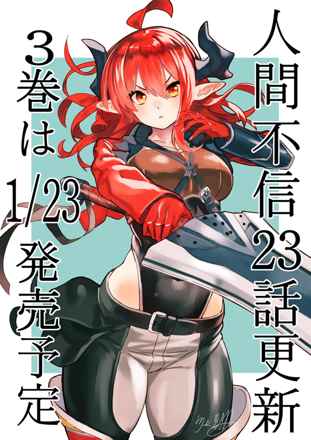 第23话 第21页
