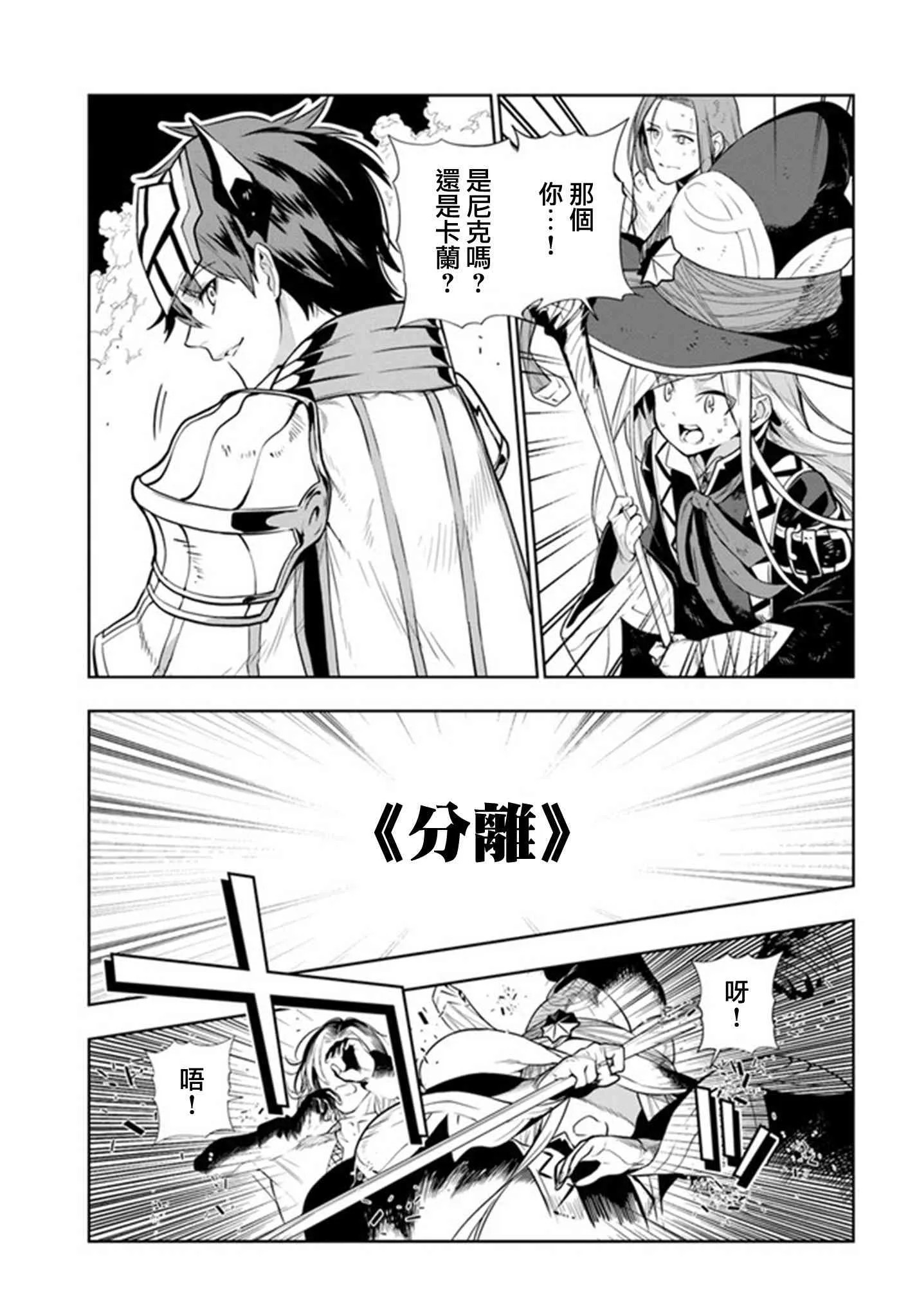 第22话 第3页