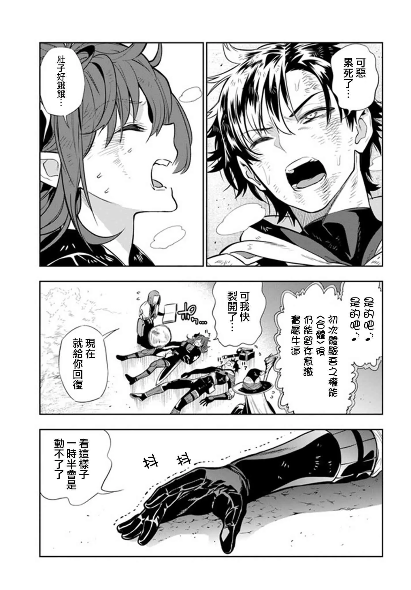 第22话 第5页