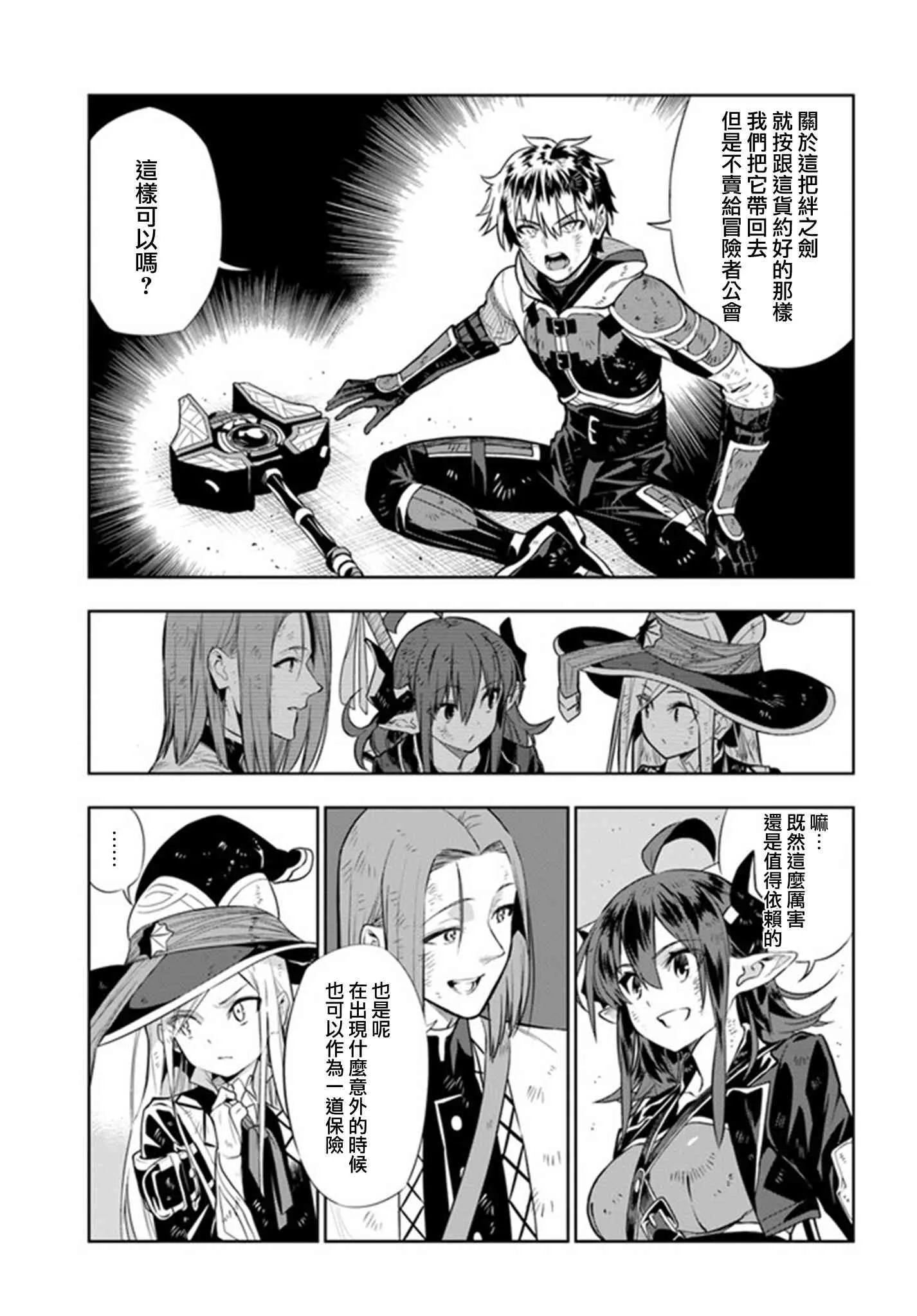 第22话 第7页