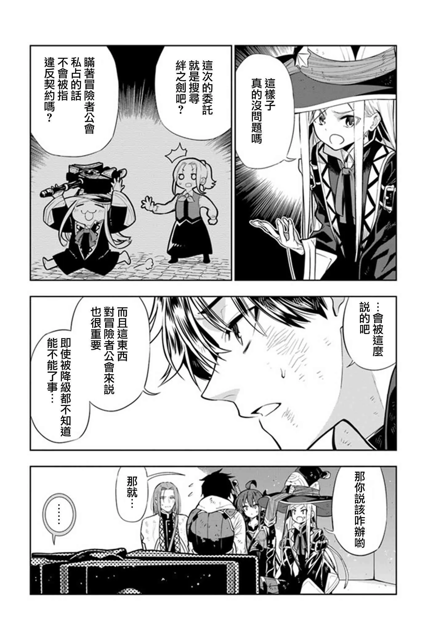 第22话 第8页