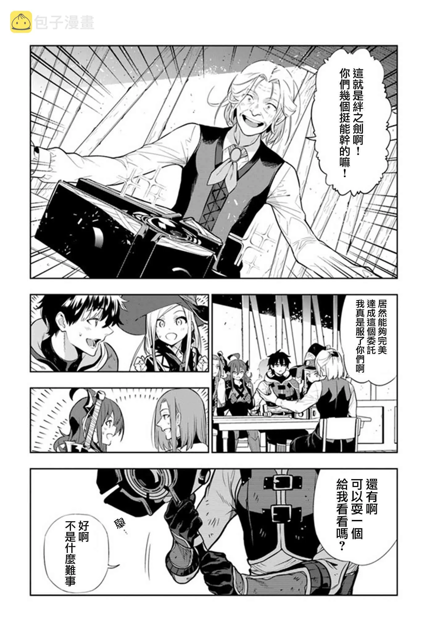 第22话 第12页