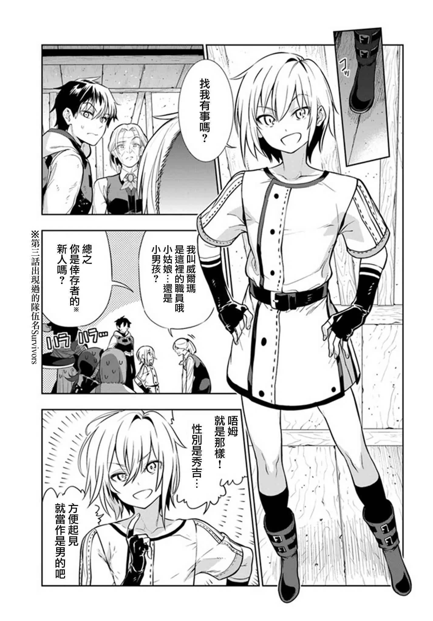 第22话 第17页