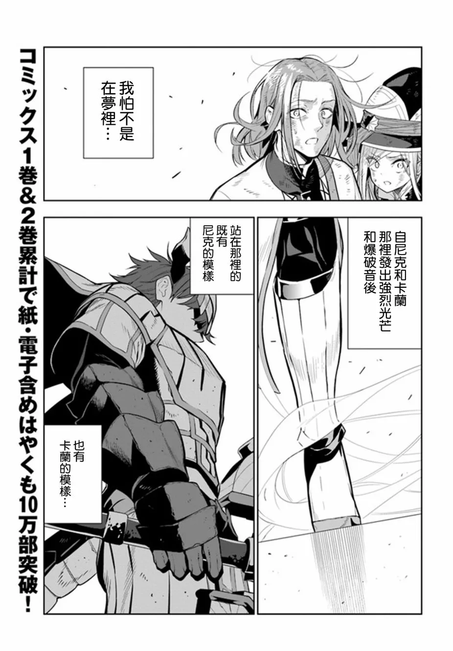 第21话 第1页